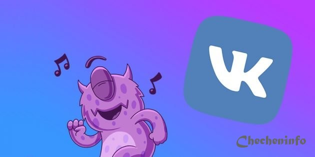 «ВКонтакте» дарит пользователям три месяца музыки за 1 рубль