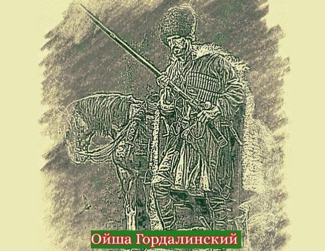 ЧЕЧНЯ. Ойша Гордалинский (Ioйша)