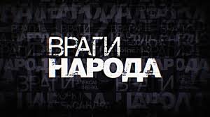 ЧЕЧНЯ. 1937 г. В Чечне проведена "генеральная операция по изъятию антисоветского элемента"