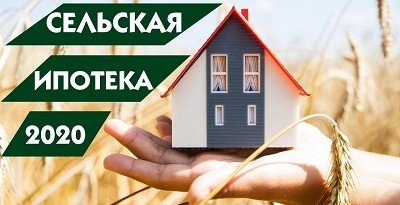 ЧЕЧНЯ. Чеченский филиал Россельхозбанка уже выдал 95 млн рублей льготной сельской ипотеки