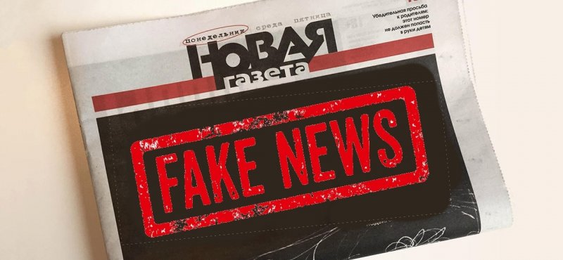 ЧЕЧНЯ. «Новую газету» оштрафовали на 260 тысяч рублей за фейк о ситуации с коронавирусом в Чеченской Республике