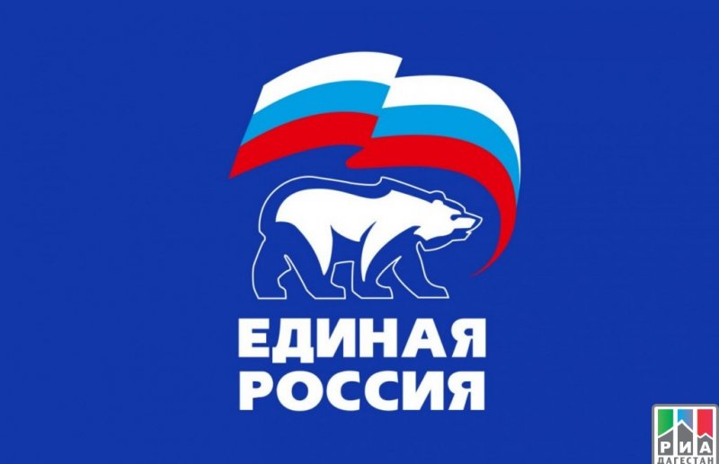 ДАГЕСТАН. Единая Россия» приступила к разработке «народной программы» для выборов в Госдуму в 2021 году