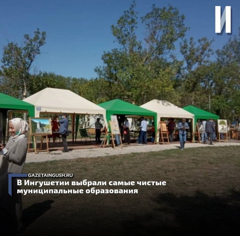 ИНГУШЕТИЯ. Малгобек признан победителем в номинации "Самый чистый город"
