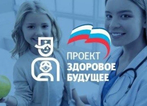 ИНГУШЕТИЯ. Здоровое будущее: что делается в России для развития здравоохранения?