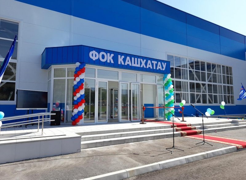 КБР. В Кашхатау открыли спорткомплекс