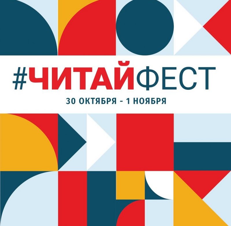 КБР. Всероссийский онлайн фестиваль семейного чтения #ЧитайФест