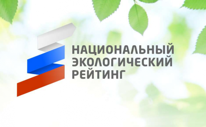 КЧР. Карачаево-Черкесия заняла 24 место в национальном экологическом рейтинге России