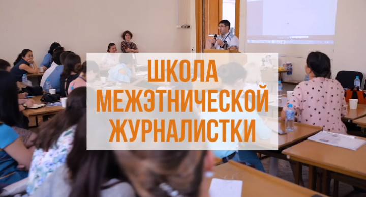 КЧР. В Карачаево-Черкесии пройдут курсы межэтнической журналистики
