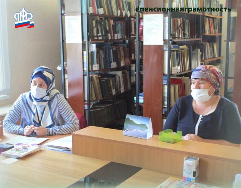 КЧР. Встречу по пенсионному просвещению провели с работниками Хабезской районной библиотеки