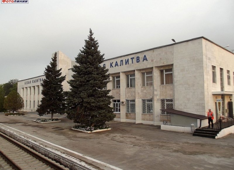 РОСТОВ. С железнодорожного вокзала Белой Калитвы теперь можно отправиться в Москву и Питер