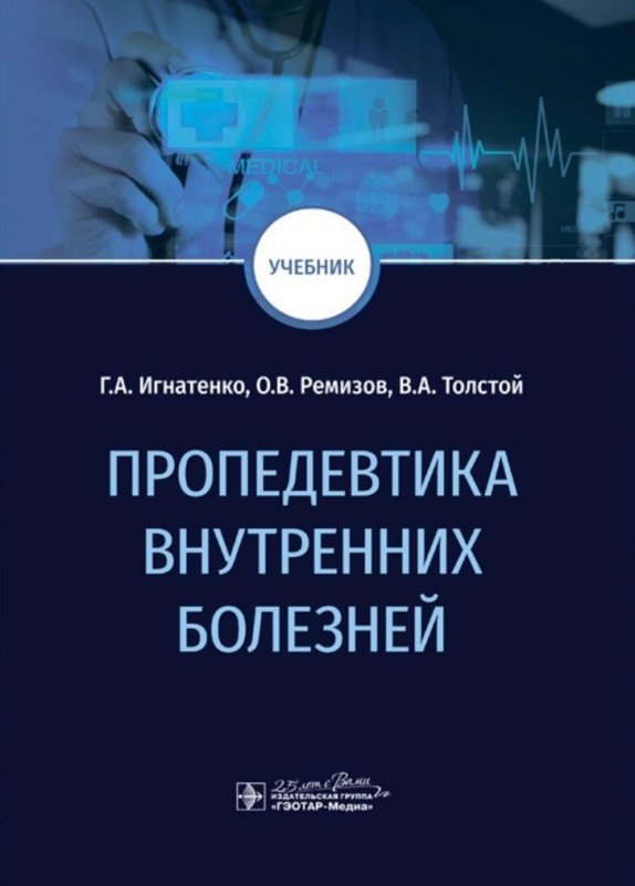 С. ОСЕТИЯ. К новому учебному году СОГМА выпустила учебник для всех медвузов страны