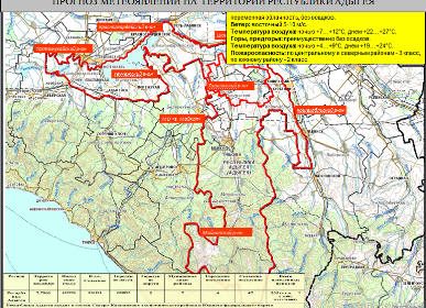 АДЫГЕЯ. Ежедневный оперативный прогноз возникновения и развития ЧС на территории РА на 07.10.2020г.