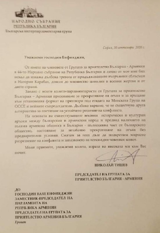 Болгария призывает к миру