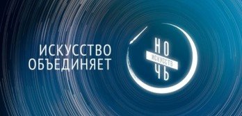 ЧЕЧНЯ. Акция «Ночь искусств» в музее Х. Исаева»