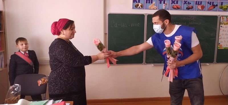 ЧЕЧНЯ. Партийцы «Единой России» поздравили учителей ЧР с профессиональным праздником