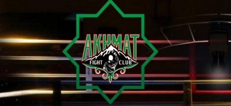 ЧЕЧНЯ. РБК «Ахмат» – один из самых именитых клубов мира по боевым видам спорта