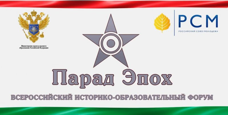 ЧЕЧНЯ. В Чеченской Республике пройдет форум "Парад эпох"