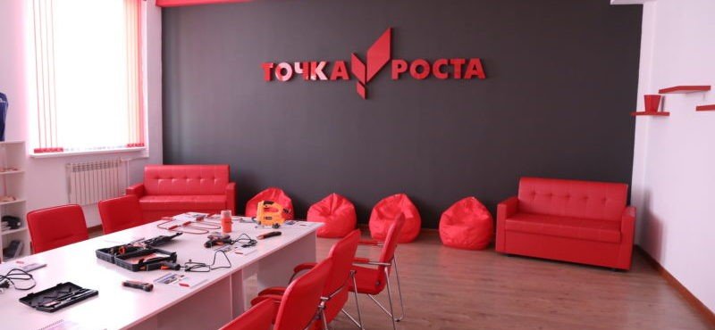 ЧЕЧНЯ. В Чеченской Республике продолжается работа центров «Точка роста»