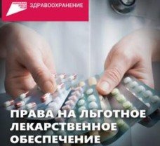 ЧЕЧНЯ. Жители ЧР с сердечно-сосудистыми заболеваниями получают бесплатные лекарства