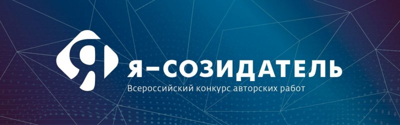 ЧЕЧНЯ. Жюри конкурса «Я – Созидатель» отметило участников из Чеченской Республики