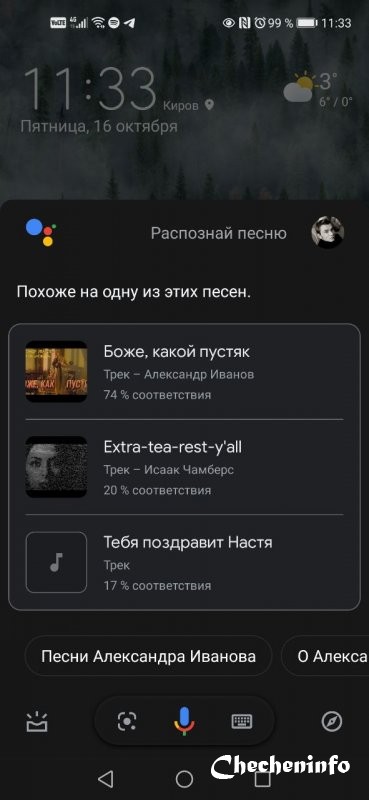 «Google Ассистент» научился распознавать песни по мотиву