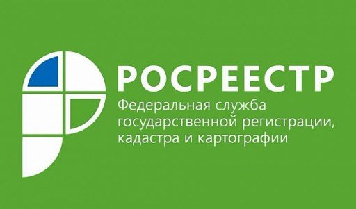 КБР. Росреестр утвердил «дорожные карты» по наполнению ЕГРН