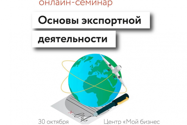 КЧР. Предпринимателей Карачаево-Черкесии обучат основам ведения экспортной деятельности