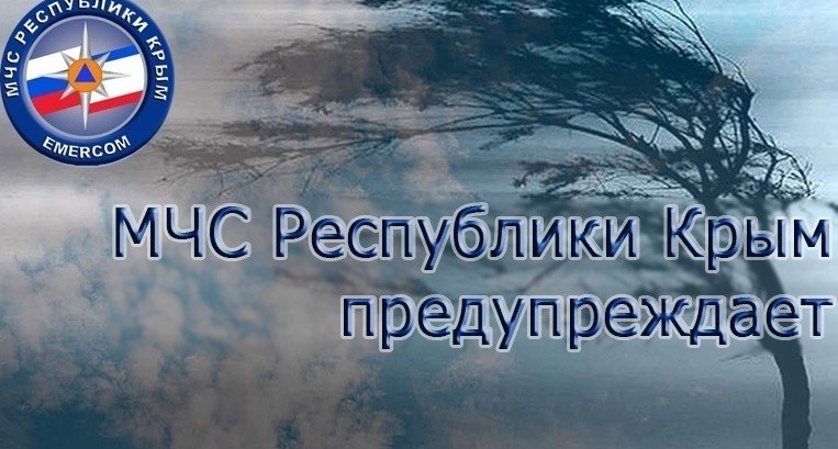 КРЫМ. Прогноз погоды на 29 октября