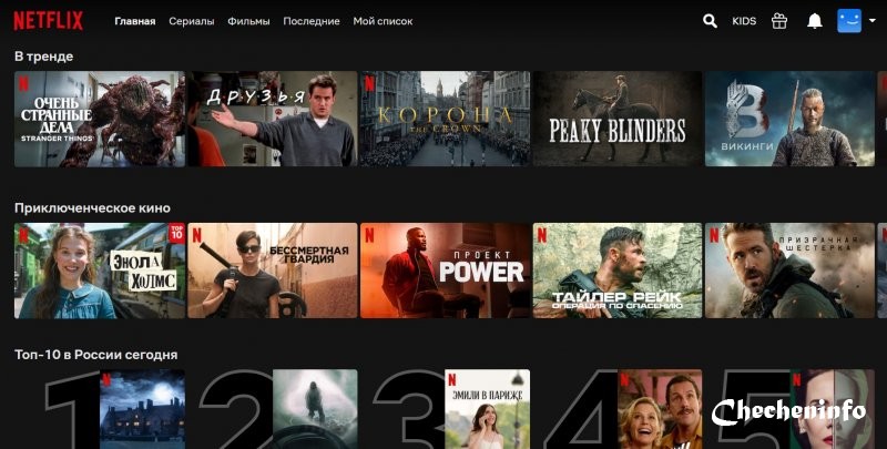 Netflix теперь полностью на русском с тарифами в рублях