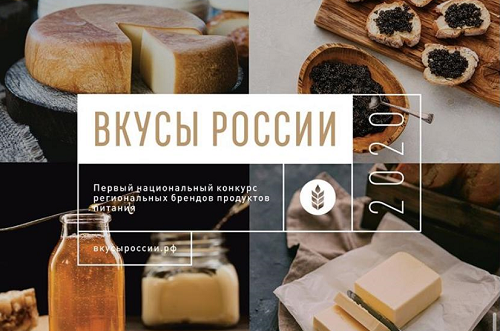 ЧЕЧНЯ. Чеченская Республика участвует в конкурсе "Вкусы России"