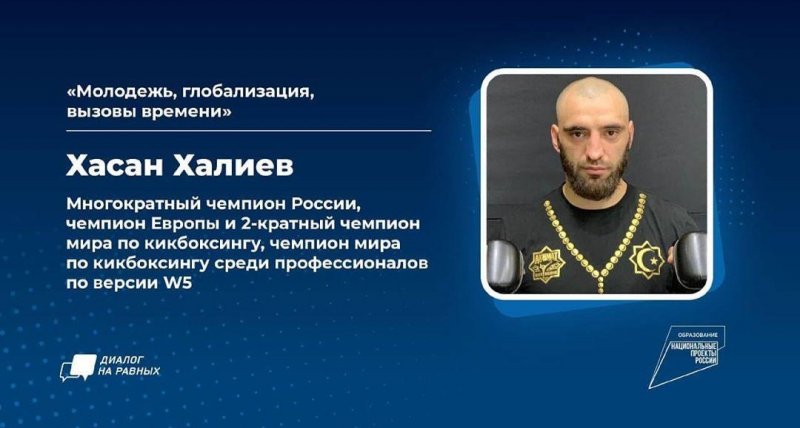 ЧЕЧНЯ. Для чеченских студентов организуют встречу с чемпионом мира по кикбоксингу