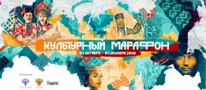 ЧЕЧНЯ. «Культурный марафон – 2020»: тесты открыты для выполнения