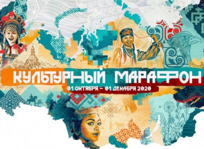 ЧЕЧНЯ. Открыта регистрация для участников проекта «Культурный марафон»