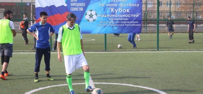 ЧЕЧНЯ. В Грозном состоялся турнир по мини-футболу, посвящённый Дню народного единства
