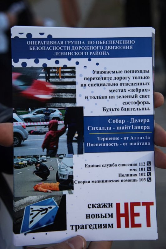 ЧЕЧНЯ. В Грозном проводятся мероприятия по профилактике дорожно-транспортных происшествий