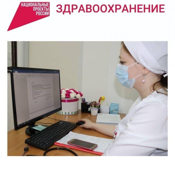 ЧЕЧНЯ. В медицинских организациях Чеченской Республики появилось более 3600 автоматизированных рабочих мест медиков
