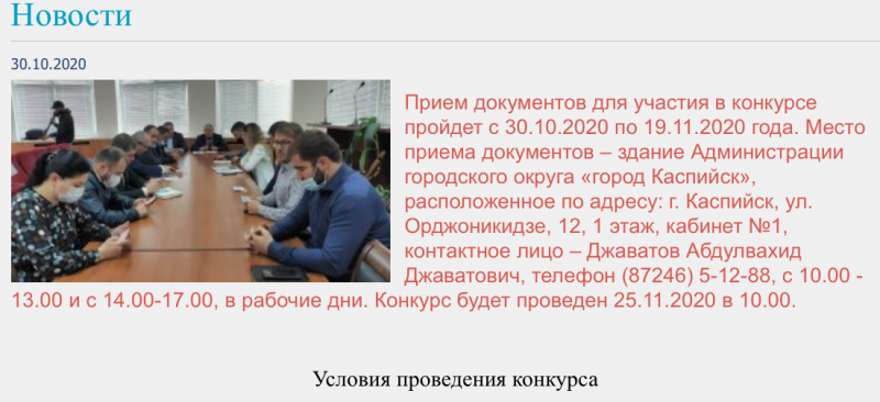 ДАГЕСТАН. Каспийская комиссия провела лишний этап конкурса, но сократила процедуру голосования депутатов