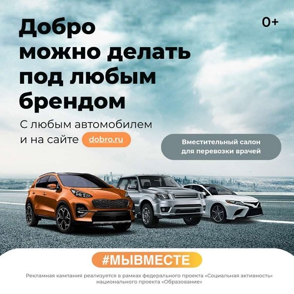 Добро можно делать под любым брендом