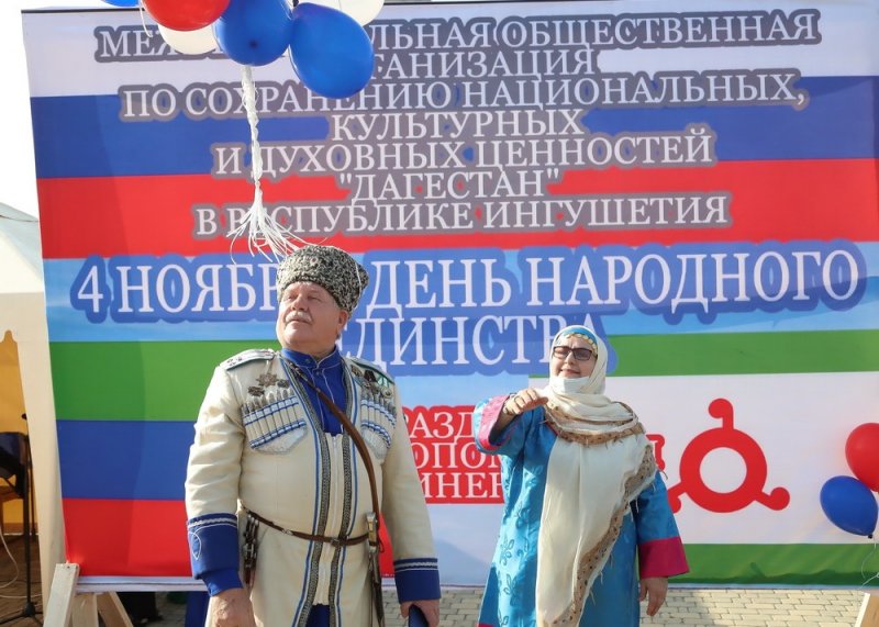 ИНГУШЕТИЯ. В Ингушетии отмечают День народного единства