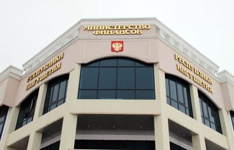 ИНГУШЕТИЯ. Власти Ингушетии в ноябре смогли сократить государственный долг с 3,3 до 2 млрд рублей