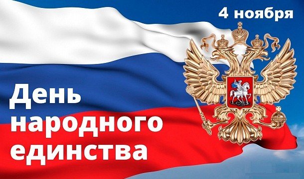 КАЛМЫКИЯ. 4 ноября – День народного единства
