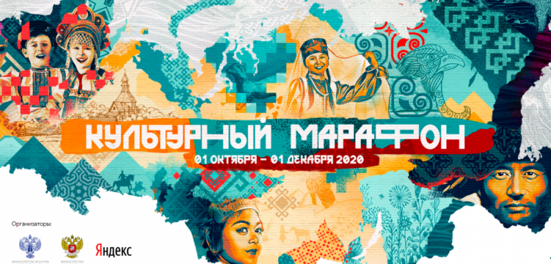 КБР. Онлайн-тест «Культурный марафон» доступен до 1 декабря
