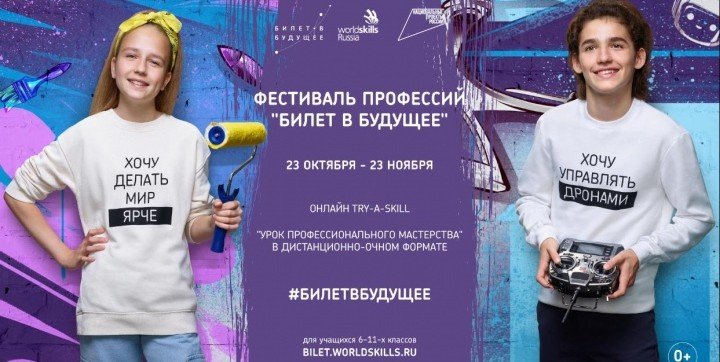 КЧР. Около тысячи школьников Карачаево-Черкесии присоединились к проекту «Билет в будущее»