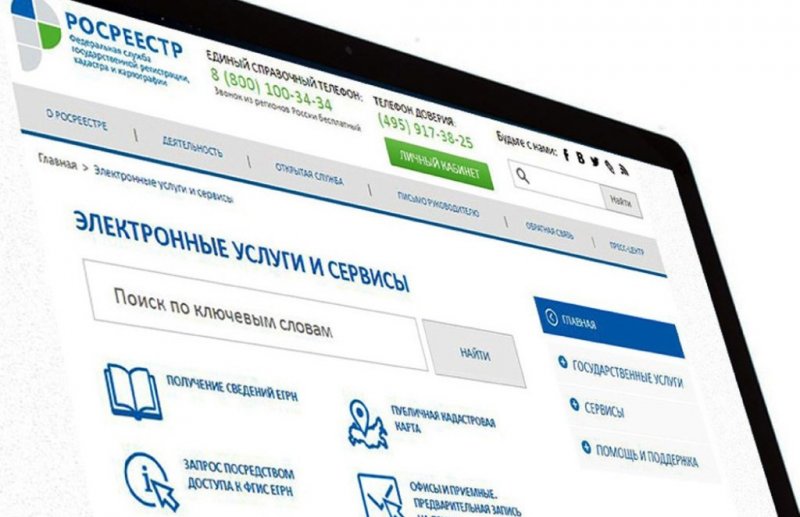 КЧР. Теперь чтобы получить сведения о недвижимости из ЕГРН, жителям Карачаево-Черкесии понадобится всего несколько минут