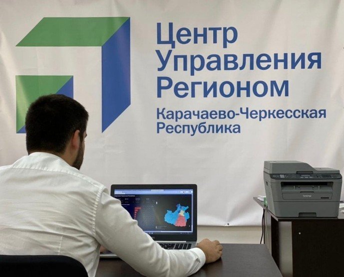 КЧР. В Карачаево-Черкесии открылся Центр управления регионом