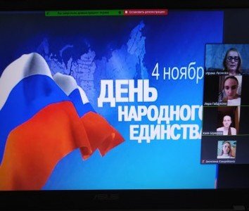 РОСТОВ. Мероприятия, посвященные Дню народного единства в МБОУ СОШ № 3.