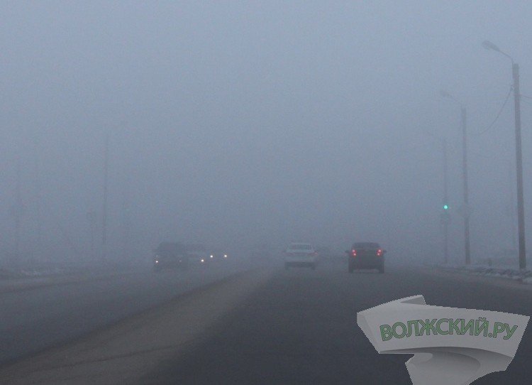 ВОЛГОГРАД. ГИБДД предупреждает водителей о сильном тумане на трассах