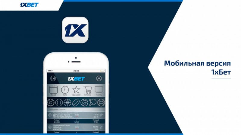 1xbet ставки