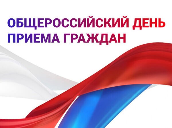 ЧЕЧНЯ.  14 декабря в Минавтодоре пройдет Общероссийский день приема граждан
