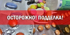 ЧЕЧНЯ. Минюст России информирует о возможных мошеннических действиях при обороте фальсифицированных лекарственных средств